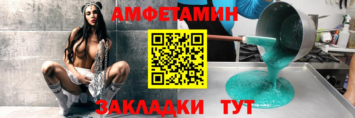 Амфетамин  Amphetamine Розовый  Вход с VPN  Майский 