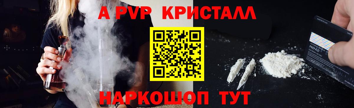 Alpha PVP крисы CK  A-PVP Соль  Майский  Альфа ПВП СК КРИС  Вход с VPN 