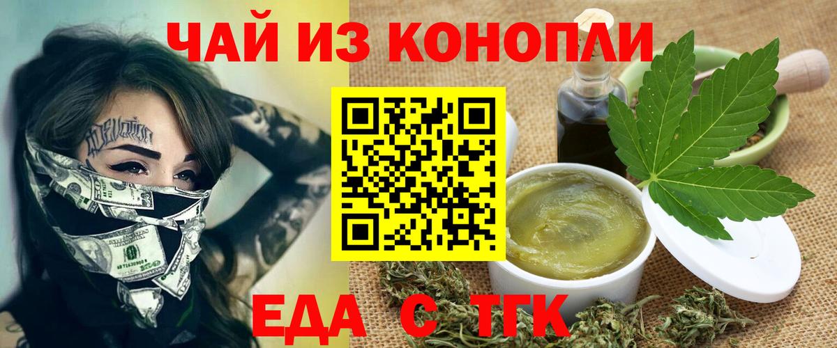 Печенье с ТГК конопля Майский