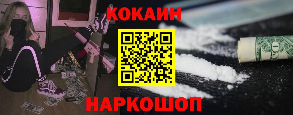 Кокаин Перу Майский
