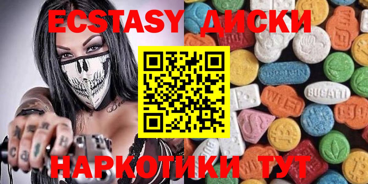 ЭКСТАЗИ Cube  Ecstasy  Майский  Вход с VPN  ЭКСТАЗИ mix 