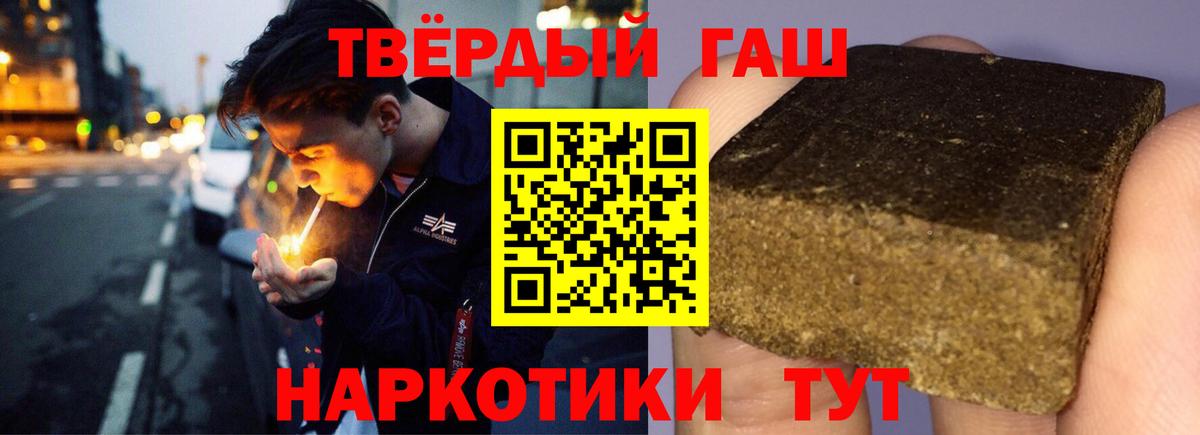 Майский  Гашиш  ГАШИШ hashish  Вход с VPN  Гашиш гарик 
