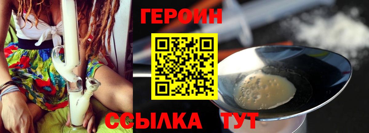 ГЕРОИН афганец Майский