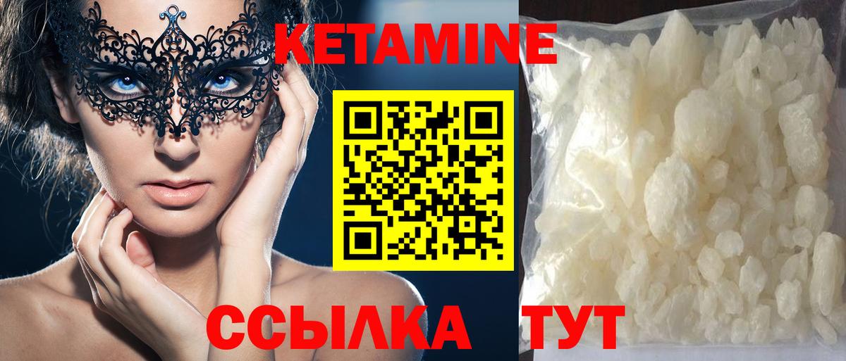 КЕТАМИН VHQ Майский