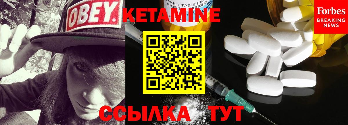 Кетамин VHQ  kraken ссылки  Майский  Вход с VPN 
