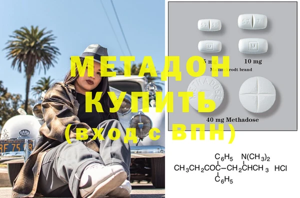 метадон Абдулино