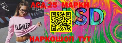 марки lsd Кинель