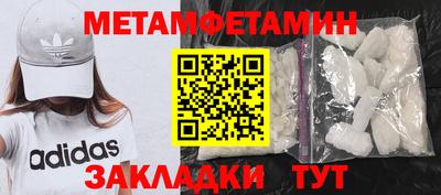 метамфетамин Канаш