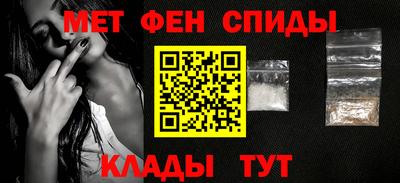 метамфетамин Канаш