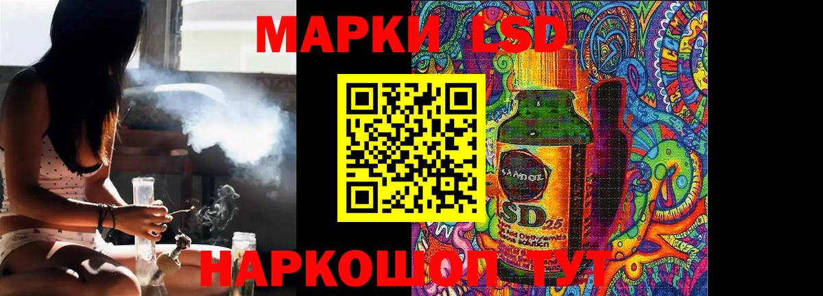 LSD-25 экстази ecstasy Майский
