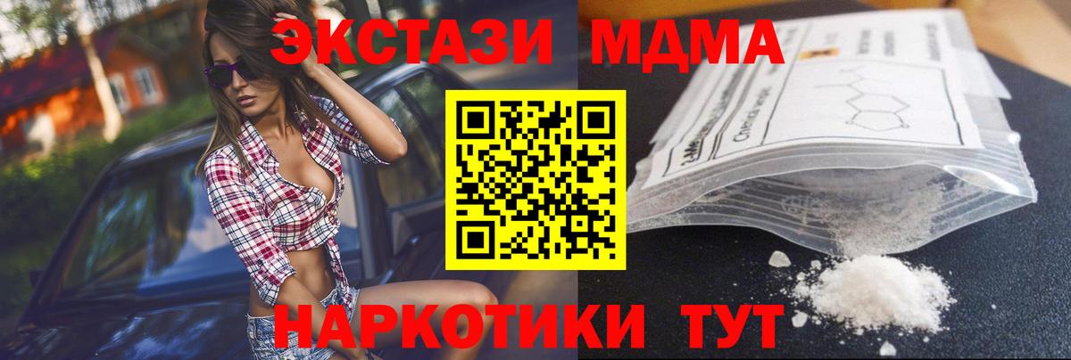 МДМА Molly  Вход с VPN  MDMA  Майский  МДМА crystal 