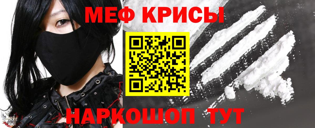 Мефедрон VHQ  Вход с VPN  МЕФ  Майский 