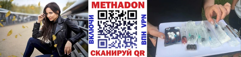 Метадон кристалл  наркотики  hydra как зайти  Майский 