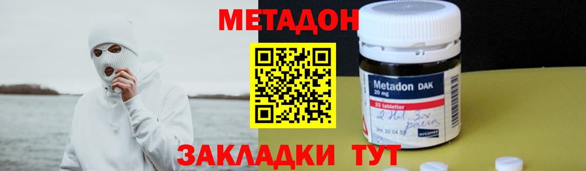 omg ONION  Вход с VPN  Майский  МЕТАДОН белоснежный 