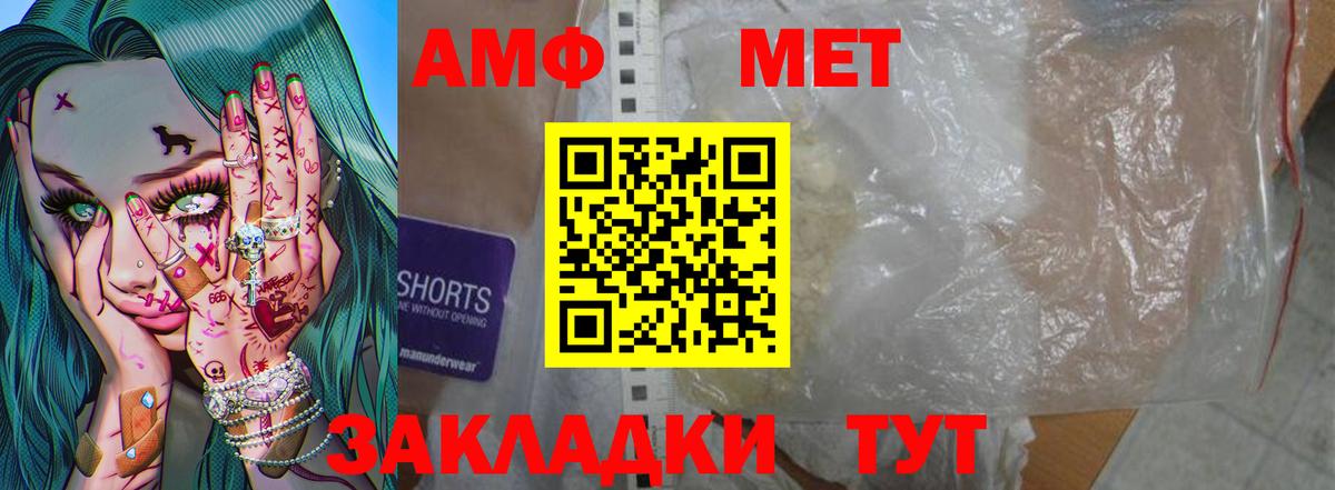 Первитин кристалл Майский