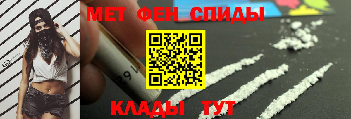 Первитин пудра  Вход с VPN  Майский 