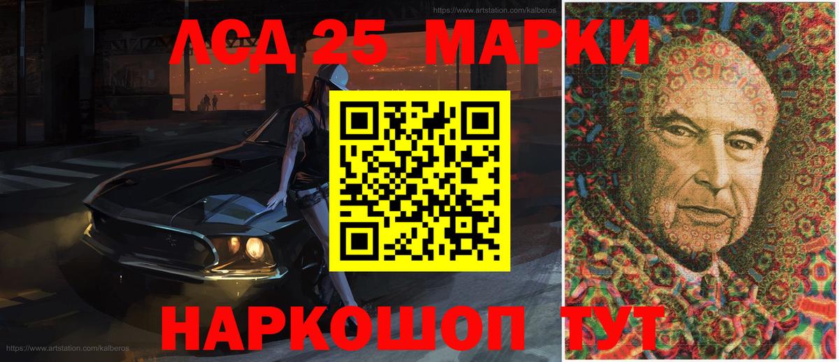 Марки 25I-NBOMe 1,5мг  Вход с VPN  Майский 