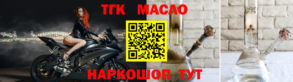 Майский  ТГК жижа  где продают   Вход с VPN 