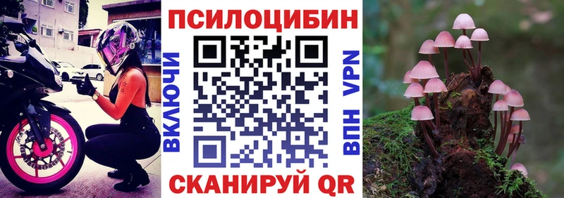 Псилоцибиновые грибы ЛСД  Майский 
